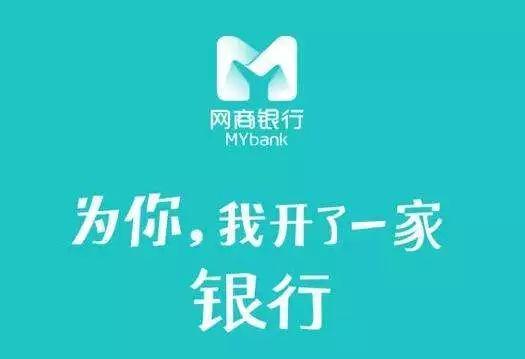 支付宝里网商银行有必要开通吗（借呗和网商贷划算度对比）