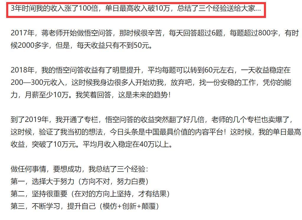 全民直播时代,如何借助直播赚钱?蒋老师教你4招