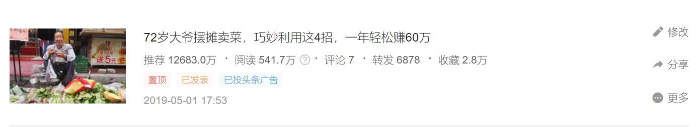 全民直播时代,如何借助直播赚钱?蒋老师教你4招