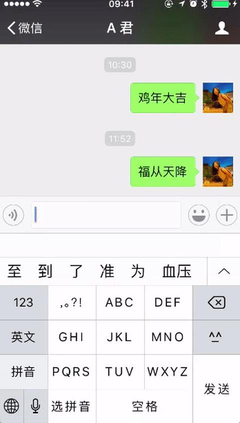 2017微信特效词语大全 微信特效词语有哪些效果