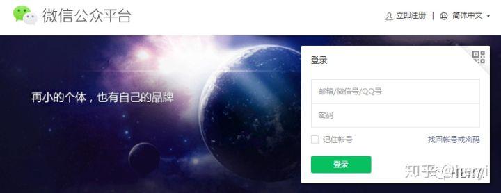 微信公众号新手教程及个人经验