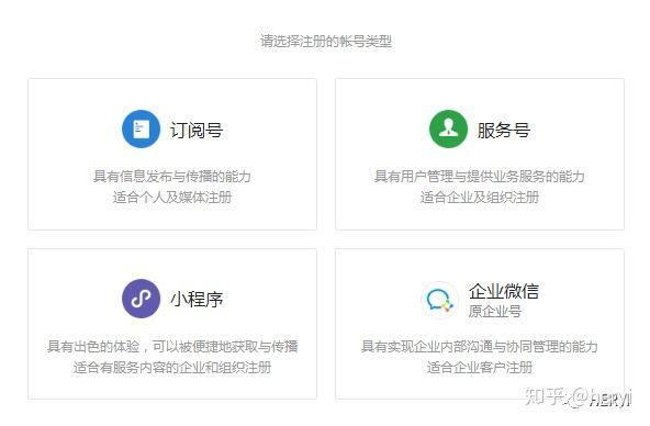 微信公众号新手教程及个人经验