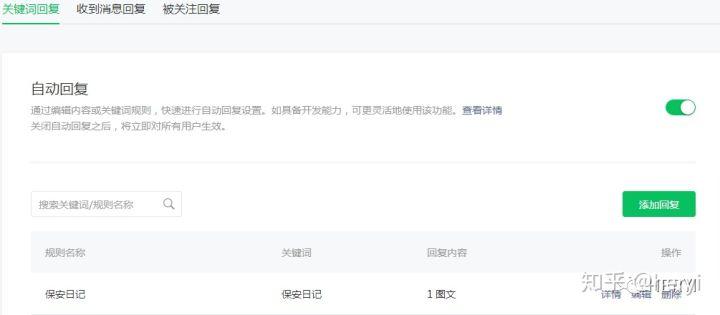微信公众号新手教程及个人经验