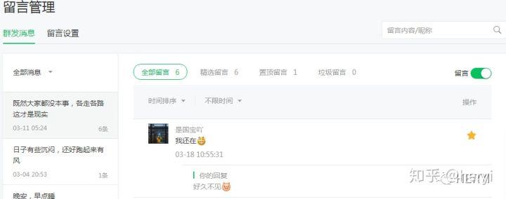 微信公众号新手教程及个人经验