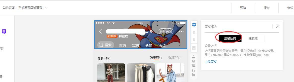 淘宝新手小白之店铺标志与招牌标准制作
