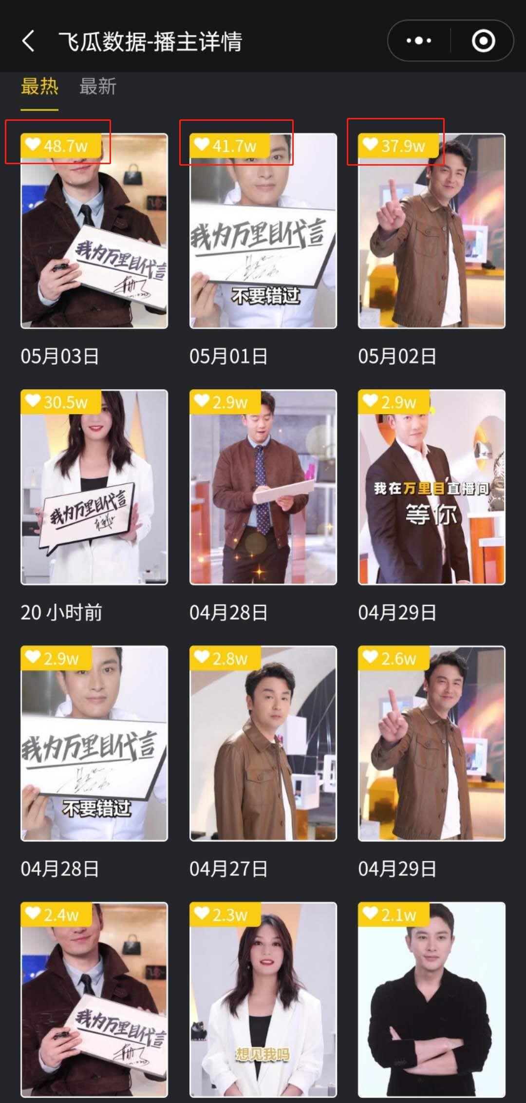 一周涨粉125万,他怎么用11条视频在抖音快速涨粉?