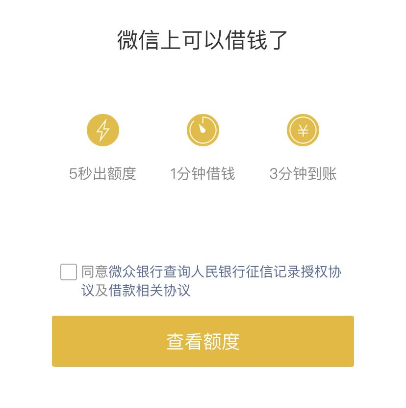 注意!花呗开始接入征信,你的担心这里全解答