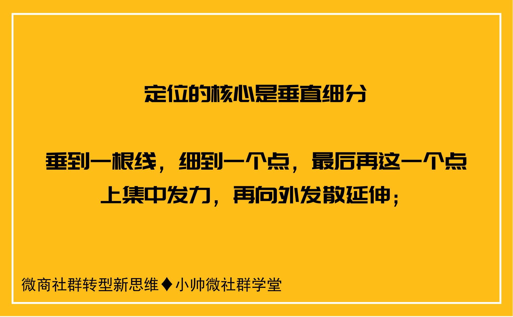 做微商,如何做好自我介绍让自己成为社群中最受关注的人