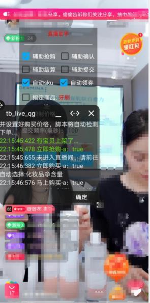 抢购技巧,秒杀方法。抢购软件。抢购助手,秒杀软件。脚本分享