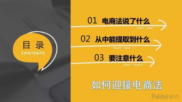 电商法到底说了什么,别害怕也别大意!超详细解读