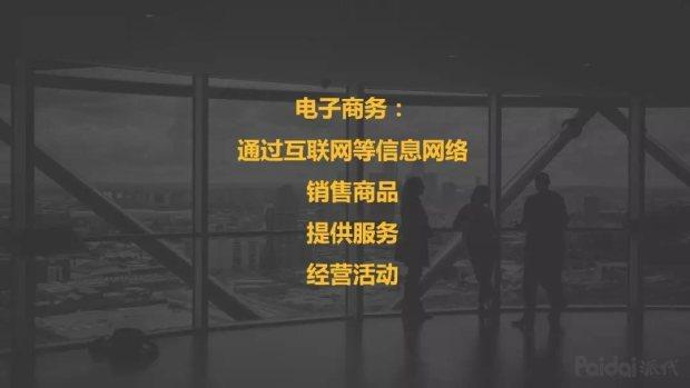 电商法到底说了什么,别害怕也别大意!超详细解读