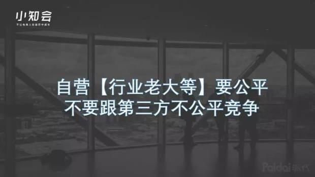 电商法到底说了什么,别害怕也别大意!超详细解读