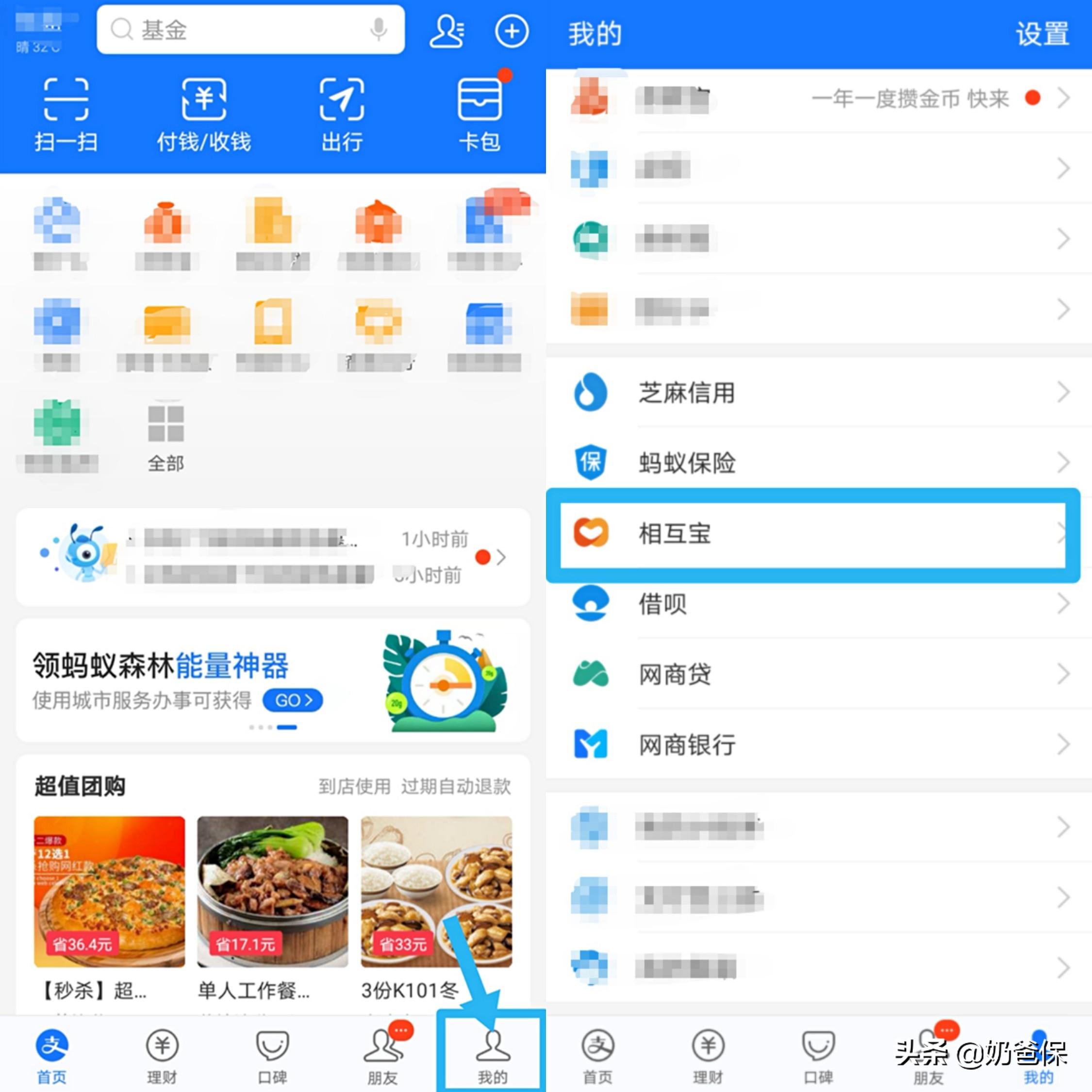 相互宝分摊金额越来越高,想退出怎么办?附操作步骤演示