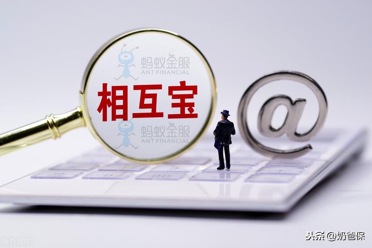 相互宝分摊金额越来越高,想退出怎么办?附操作步骤演示