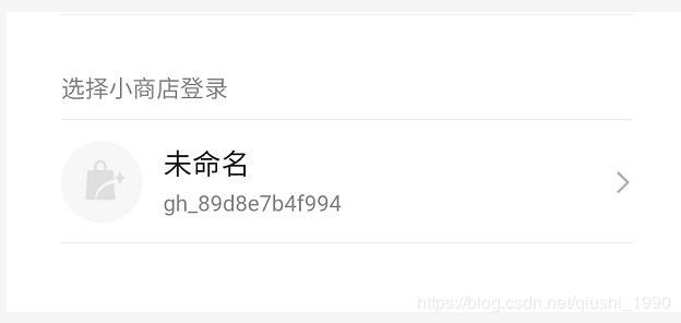 手把手带你配置一个属于自己的微信小商店,含直播带货功能