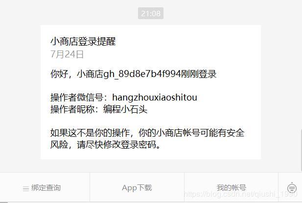 手把手带你配置一个属于自己的微信小商店,含直播带货功能