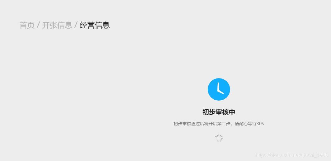 手把手带你配置一个属于自己的微信小商店,含直播带货功能