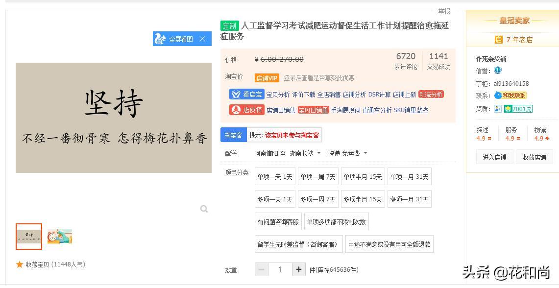 淘宝要怎么做才能赚钱呢?分享新手做淘宝店赚钱的方法