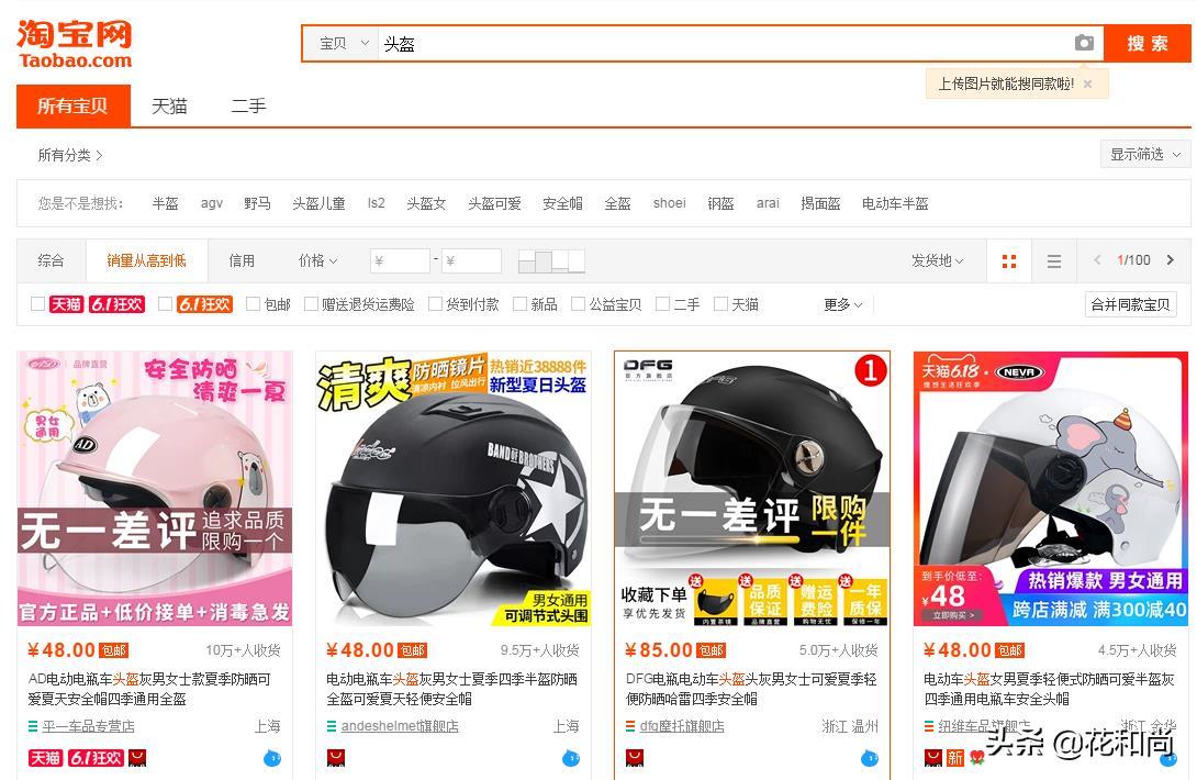 淘宝要怎么做才能赚钱呢?分享新手做淘宝店赚钱的方法