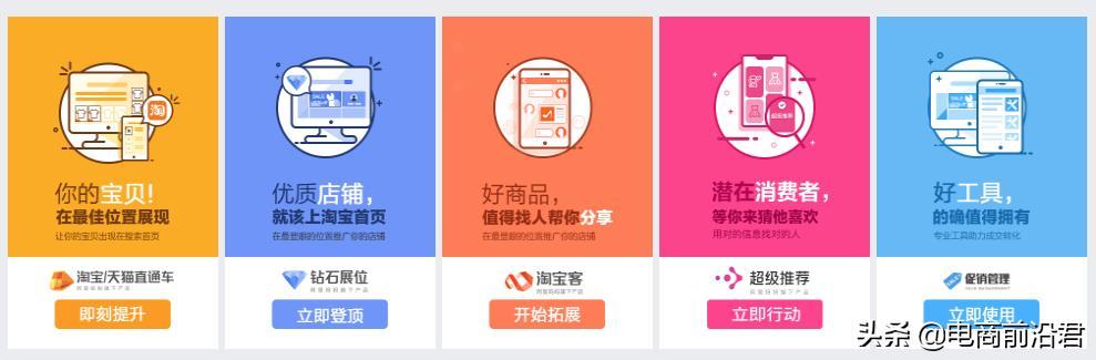 淘宝老卖家带着你解析店铺流量来源渠道,有时候选择大于努力
