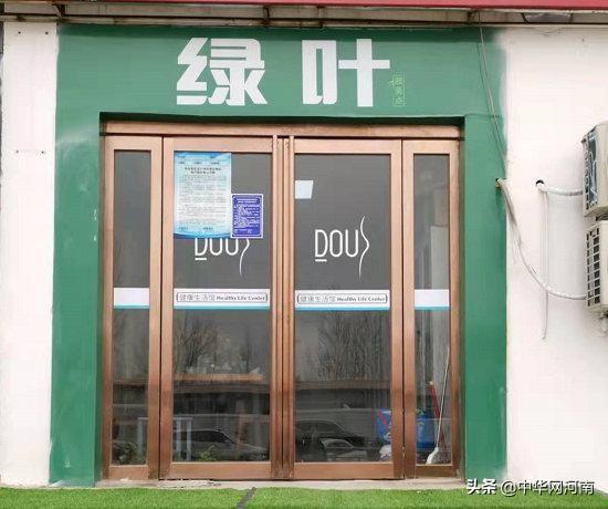 绿叶产品被夸大神奇功效 从事人员:赚钱靠拉会员