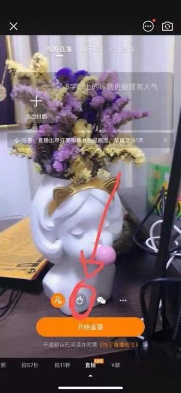 快手新人运营的几个发作品小技巧 让你的视频更容易上热门