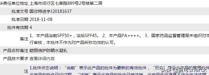 夏可叔叔扒产品——佳丽宝嘉娜宝ALLIE倍护防晒