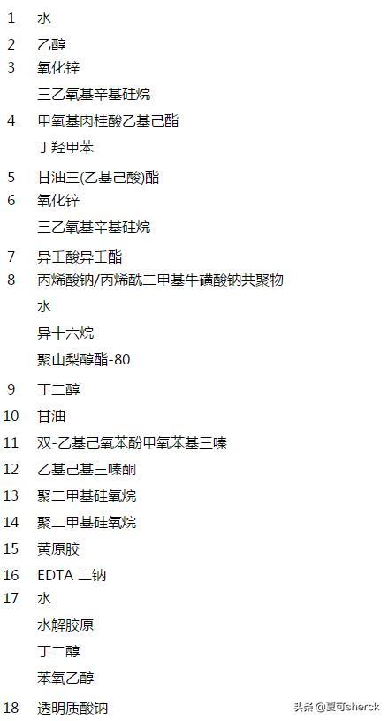 夏可叔叔扒产品——佳丽宝嘉娜宝ALLIE倍护防晒
