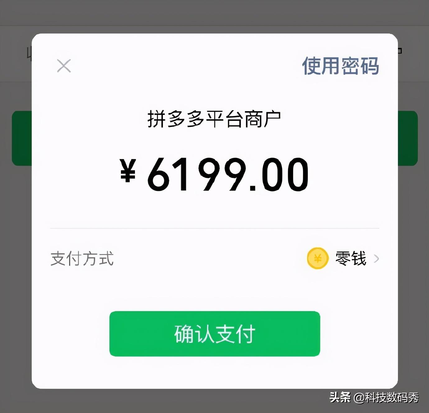 便宜600!大半年拼单经历,终于在拼多多下单iPhone12
