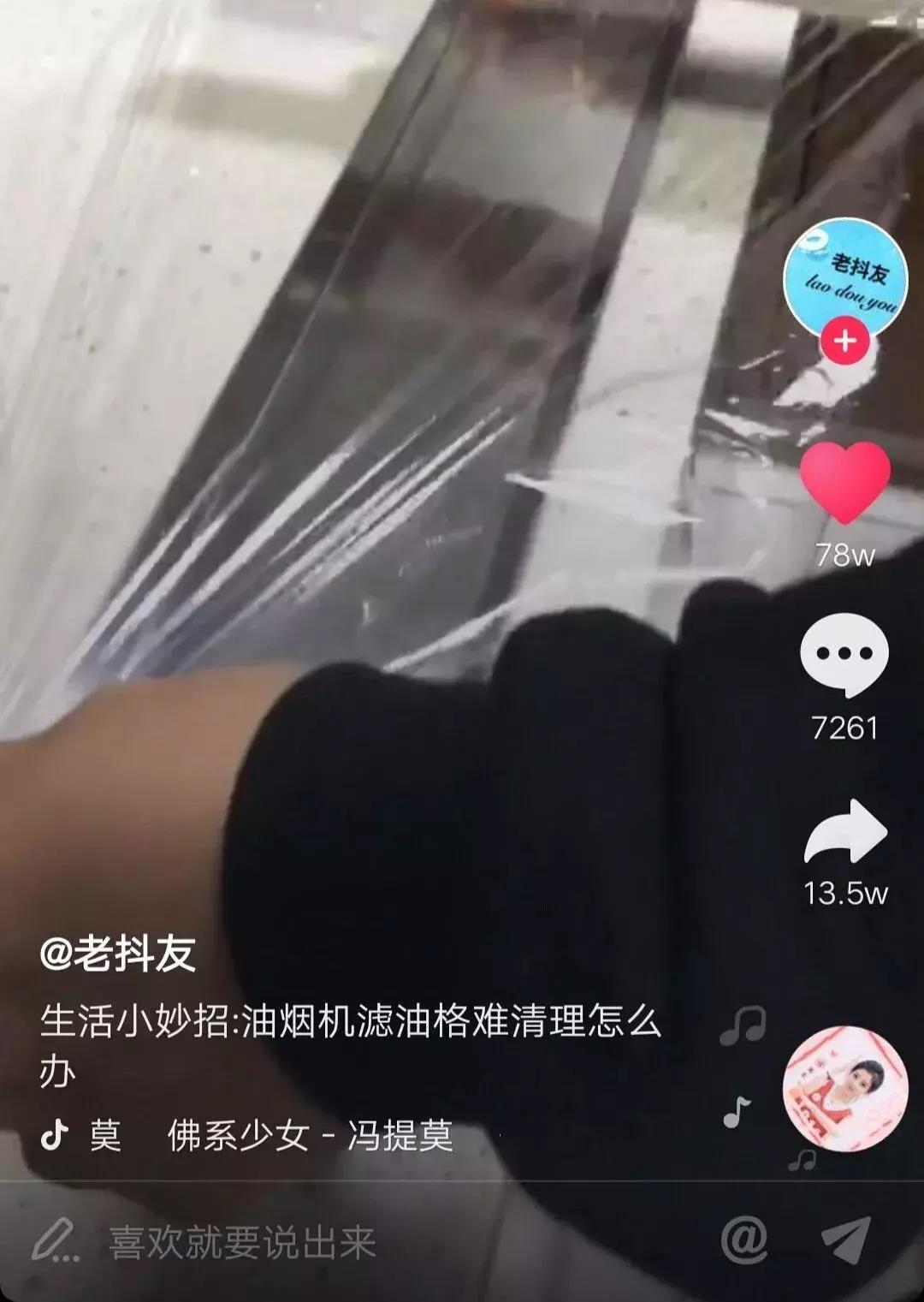 点赞百万的爆款抖音短视频,标题都是这样写的