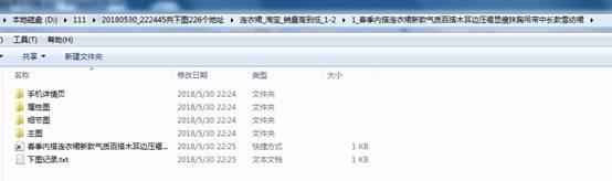 2018年最新最全淘宝电商代销经营全攻略