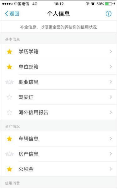 史上最全花呗提额大法!花呗提额其实也可以不刷脸!