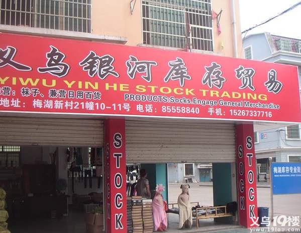 义乌批发玩具哪里便宜（2元店货源批发货源怎么找）