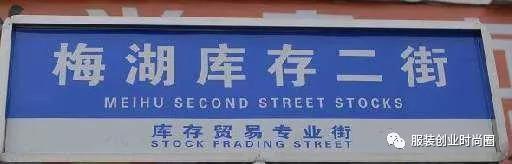 义乌库存村街尾货批发市场在哪里?