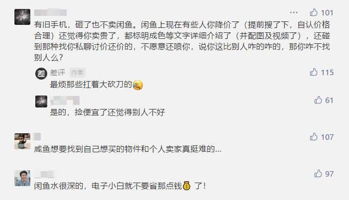 这份闲鱼攻略,或许会帮你在闲鱼赚到钱
