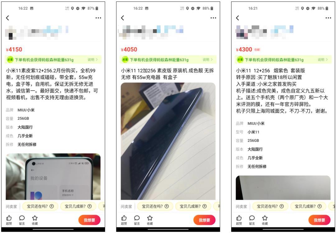 这份闲鱼攻略,或许会帮你在闲鱼赚到钱