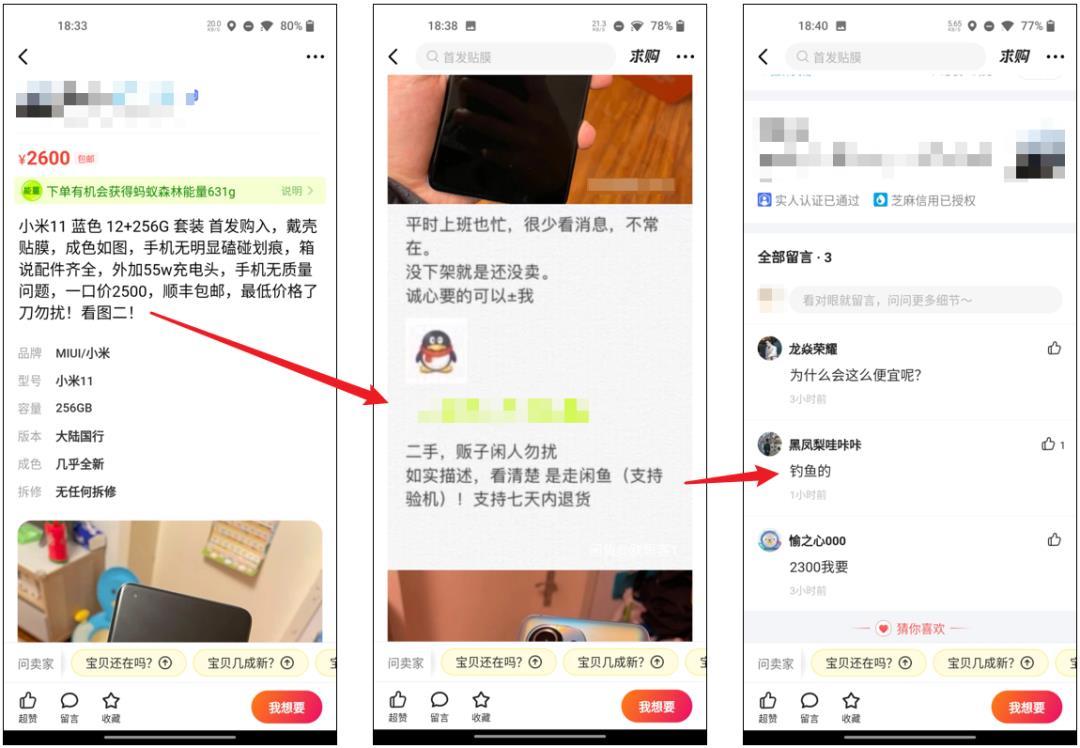 这份闲鱼攻略,或许会帮你在闲鱼赚到钱