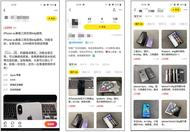 这份闲鱼攻略,或许会帮你在闲鱼赚到钱