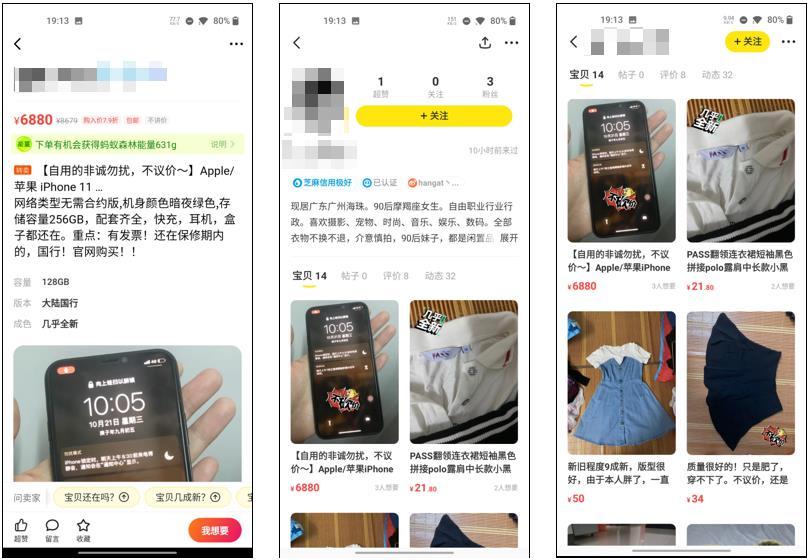 这份闲鱼攻略,或许会帮你在闲鱼赚到钱