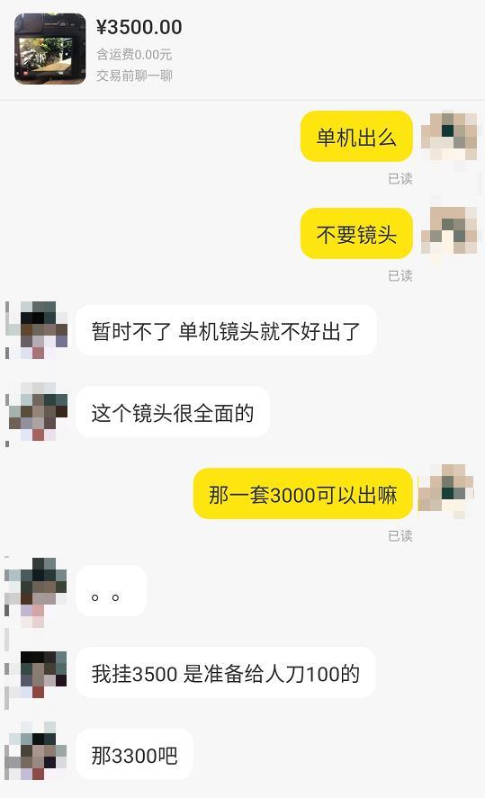 这份闲鱼攻略,或许会帮你在闲鱼赚到钱