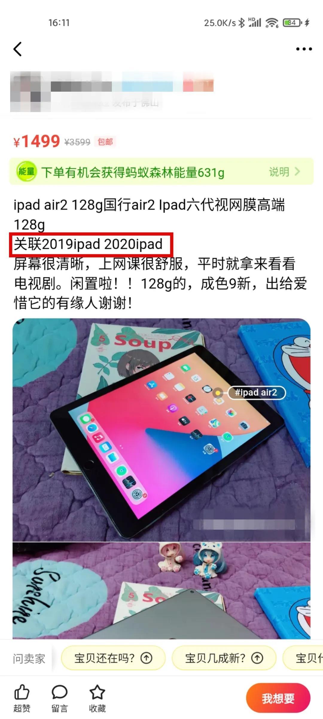 这份闲鱼攻略,或许会帮你在闲鱼赚到钱