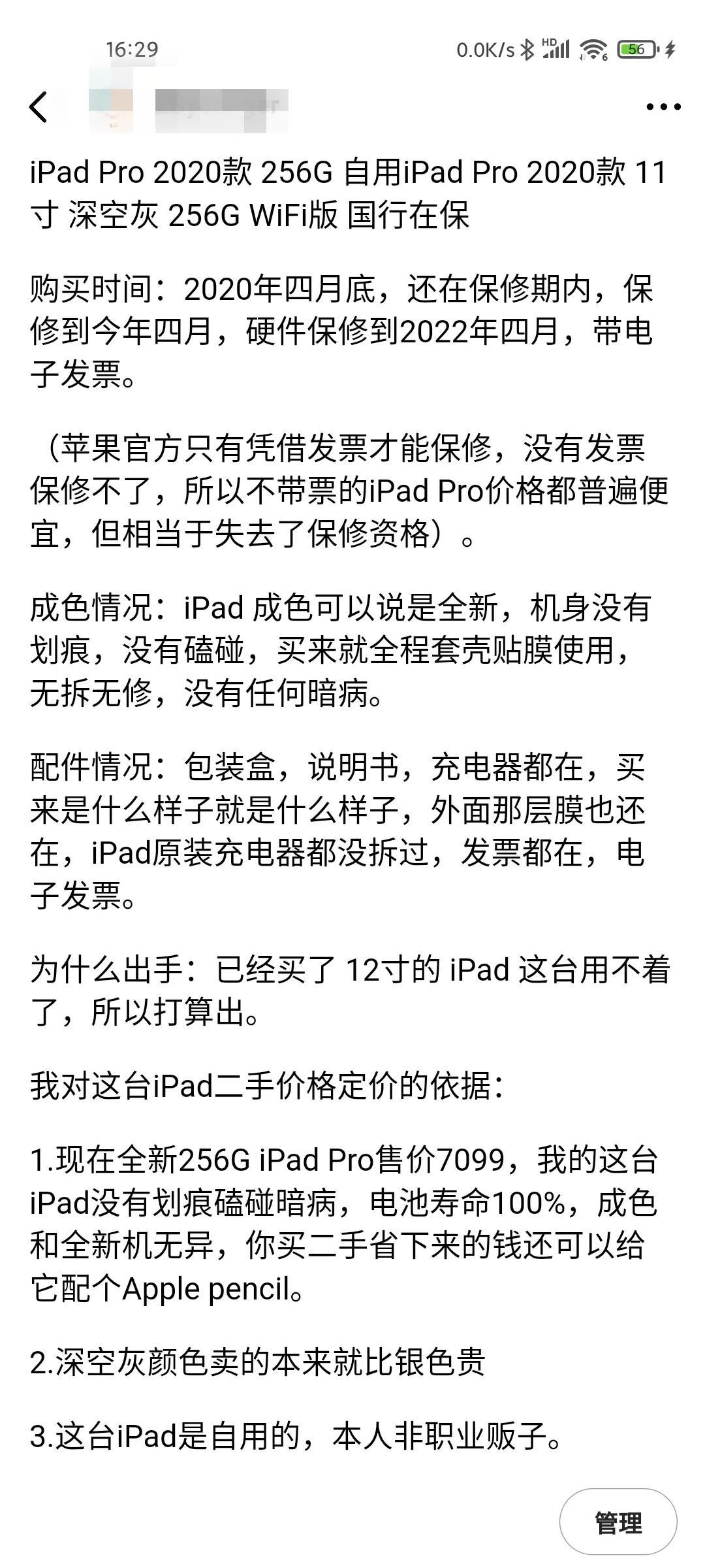 这份闲鱼攻略,或许会帮你在闲鱼赚到钱