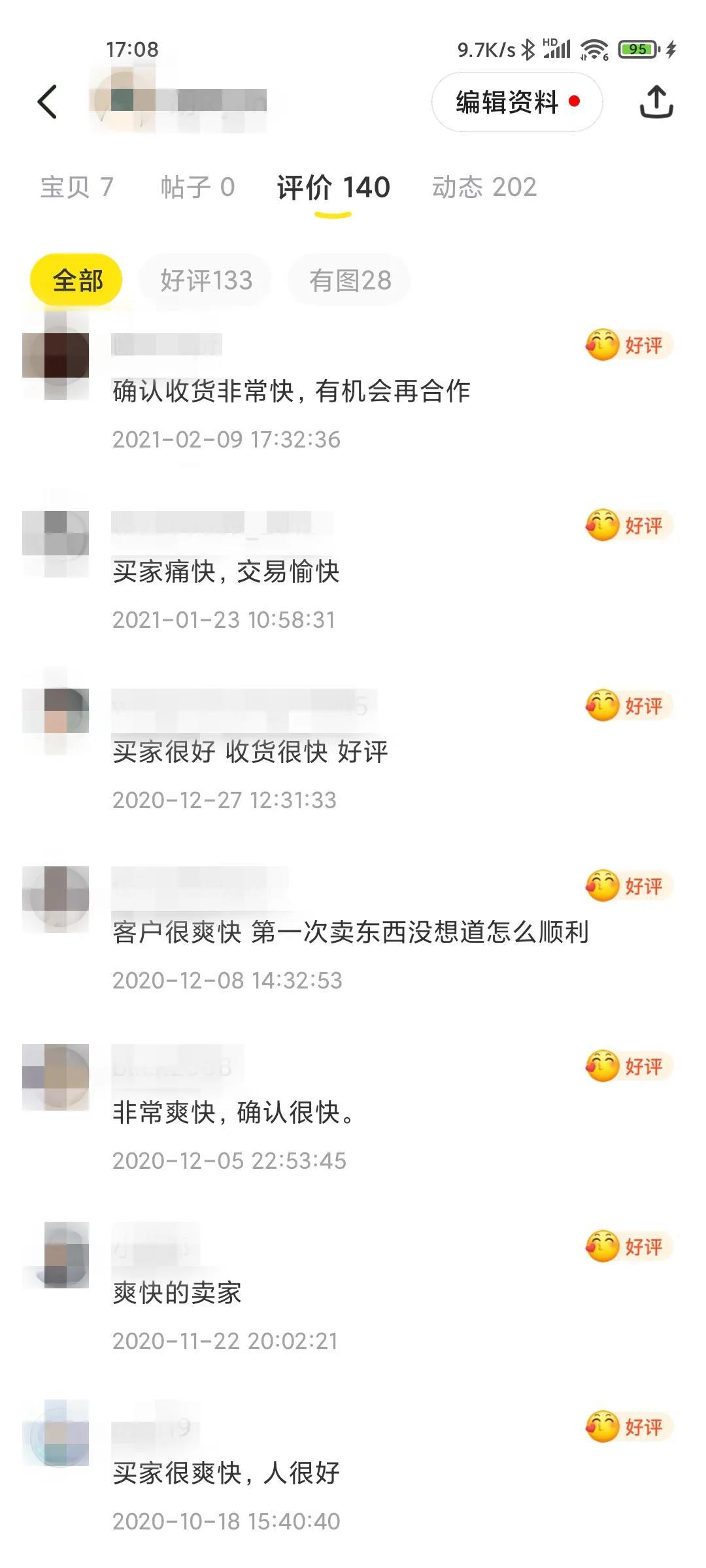 这份闲鱼攻略,或许会帮你在闲鱼赚到钱