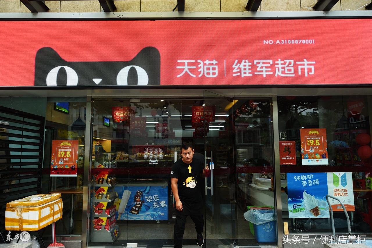 天猫便利店如何加盟总部（天猫便利店加盟所需条件）