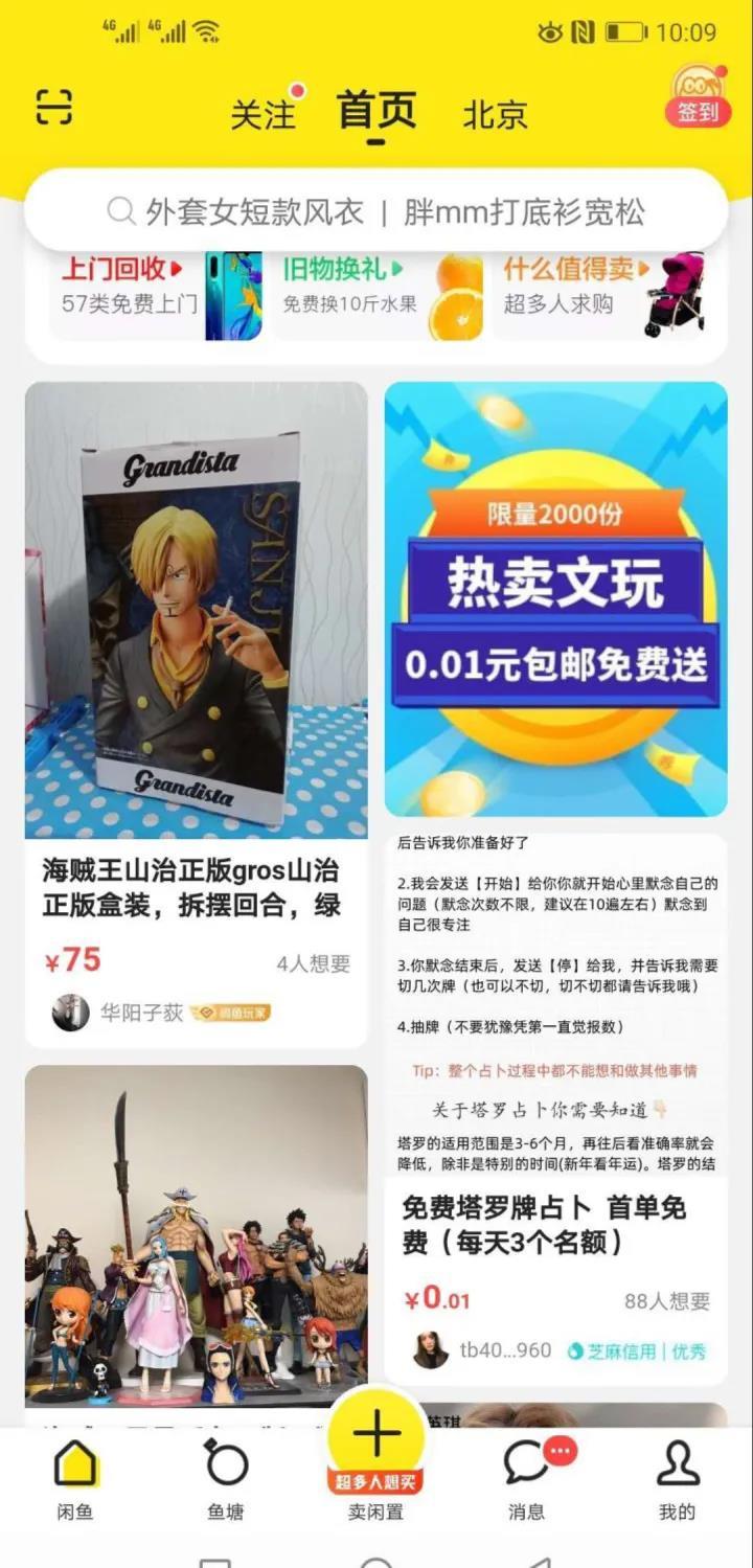 许多人私信我闲鱼上怎么赚钱,在这里我给大家详细介绍下