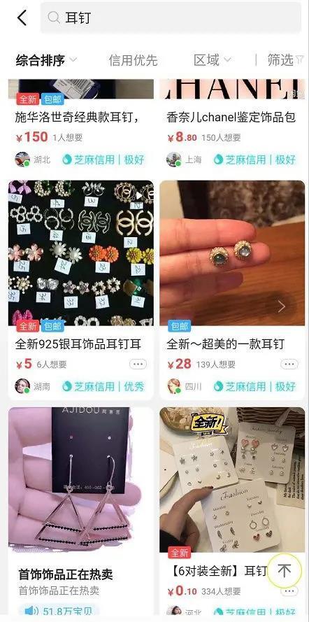 许多人私信我闲鱼上怎么赚钱,在这里我给大家详细介绍下