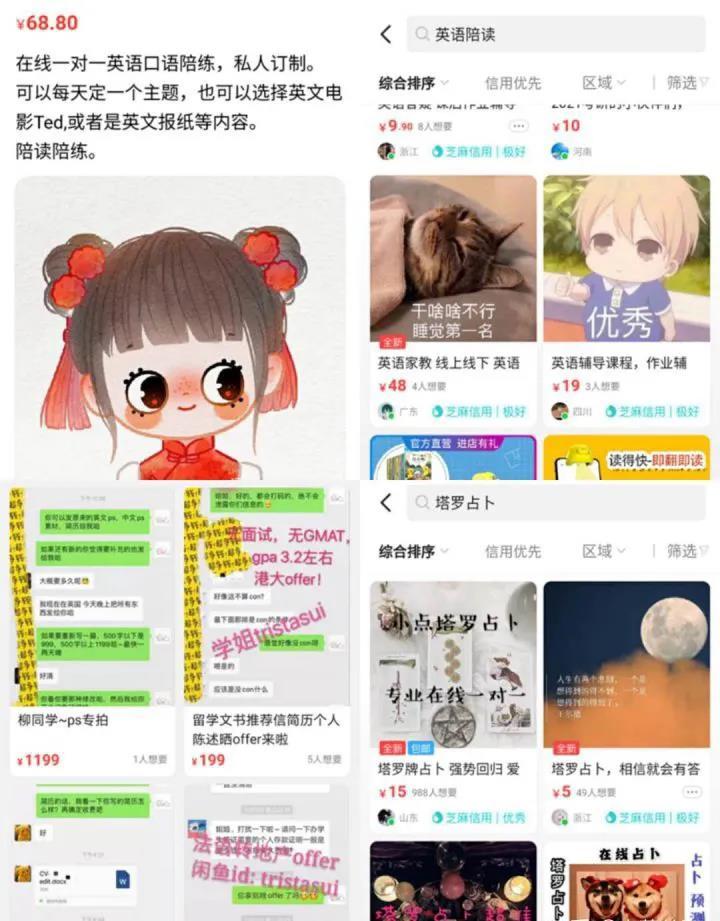 许多人私信我闲鱼上怎么赚钱,在这里我给大家详细介绍下