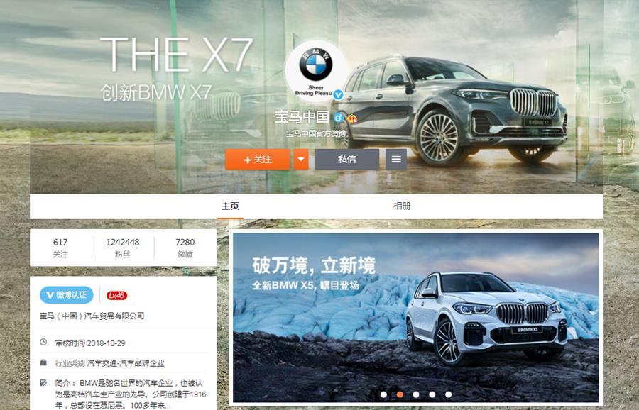 微博运营的价值,8个理由告诉你为什么一定要做微博营销?