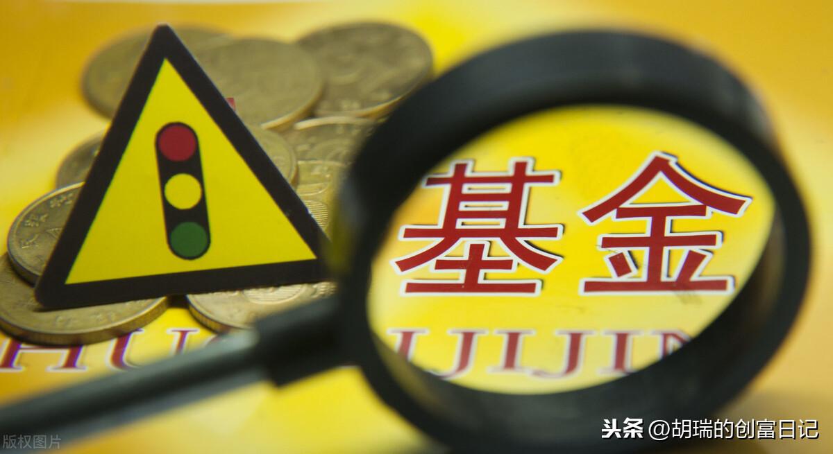 支付宝被约谈,我们买的基金还安全吗?