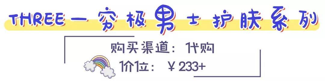 实名心动!男生的化妆品居然比女生的还要精致,我要统统拿来用!